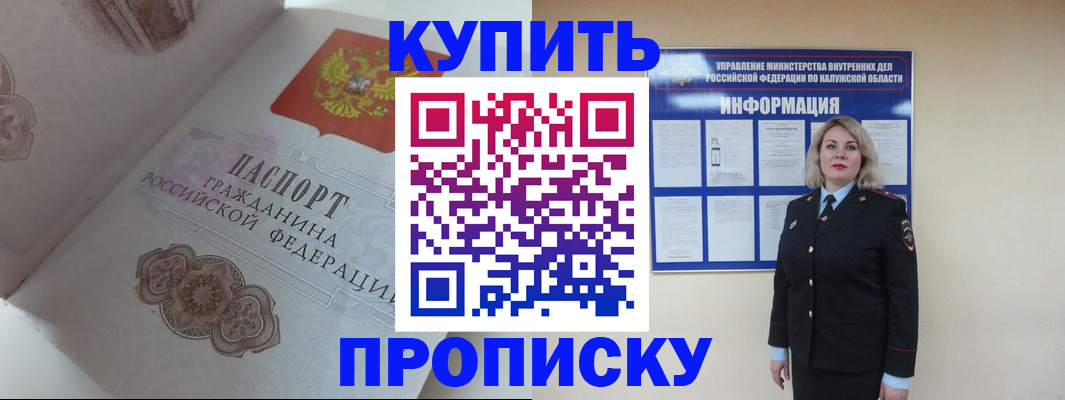 временная регистрация в квартире в Пущино